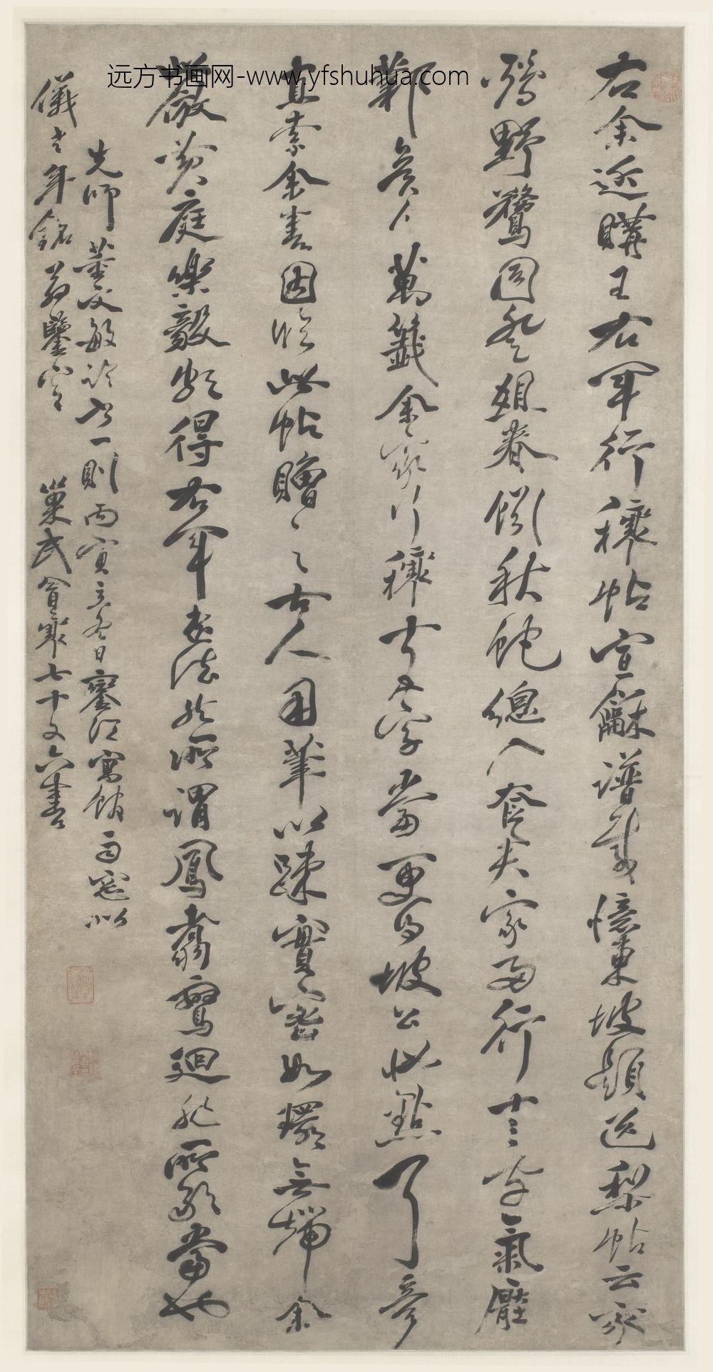 冒襄_行书董其昌书论轴-