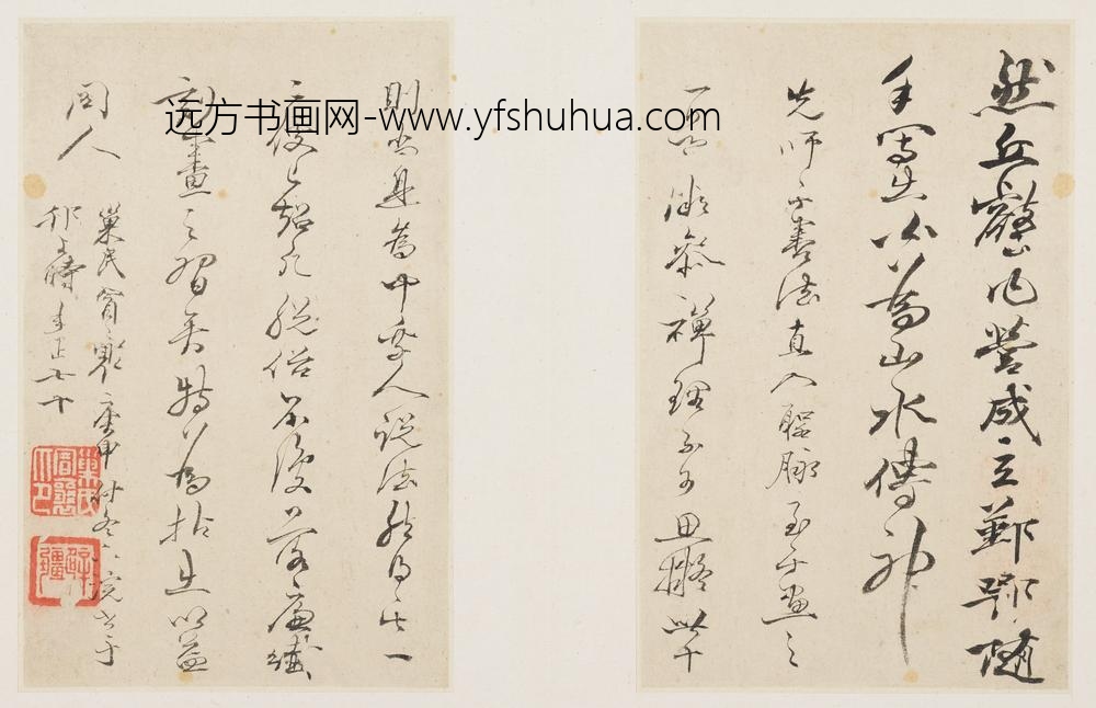 冒襄_行书董其昌画旨册