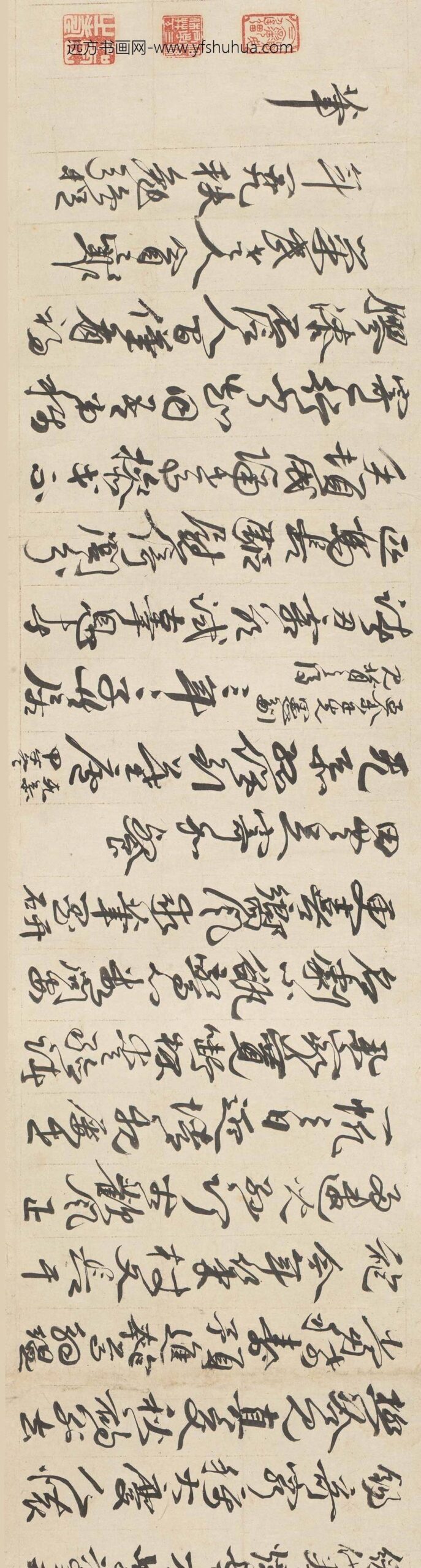 冒襄_行书诗卷_