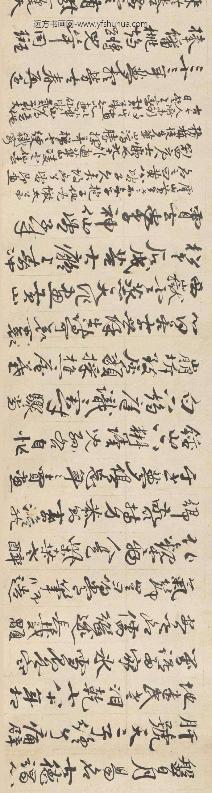 冒襄_行书诗卷_