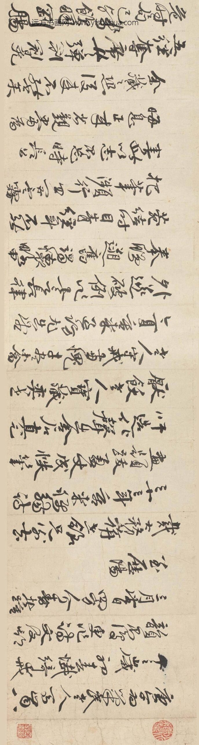 冒襄_行书诗卷_