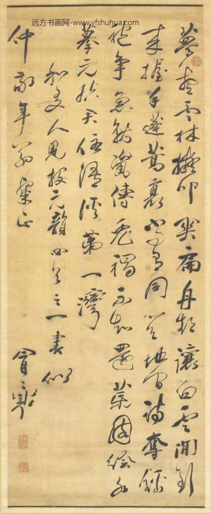 冒襄 行书诗轴 3.jpg