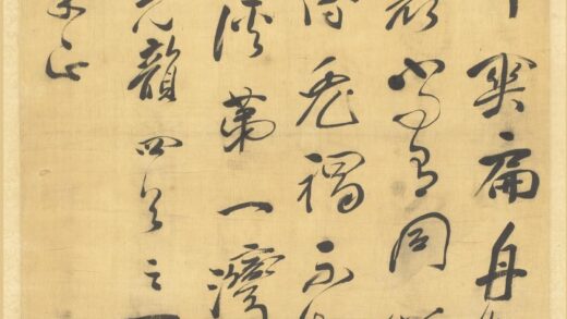 冒襄 行书诗轴 3.jpg