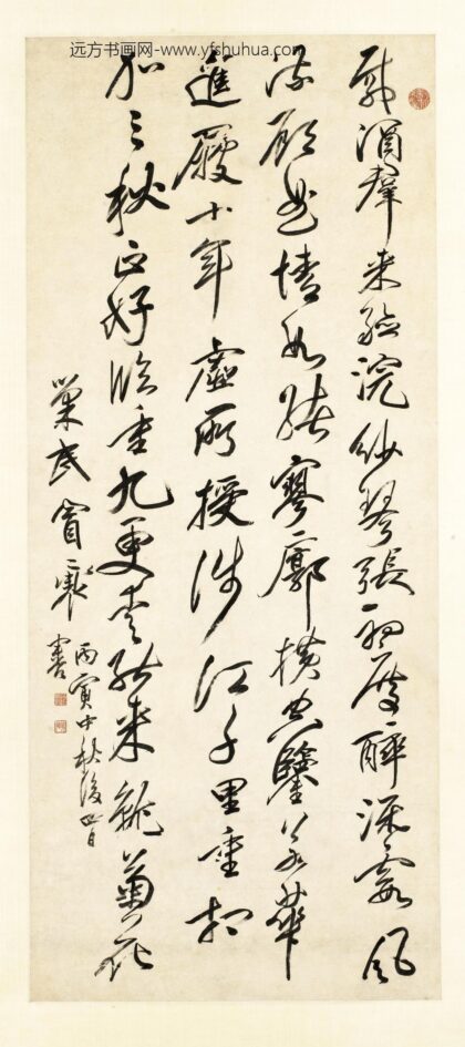 冒襄 行书诗轴 4.jpg