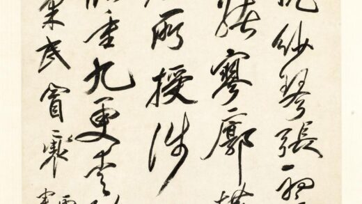 冒襄 行书诗轴 4.jpg