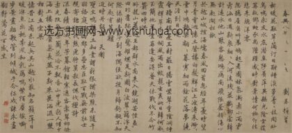 刘基 行书春兴八首诗卷.jpg