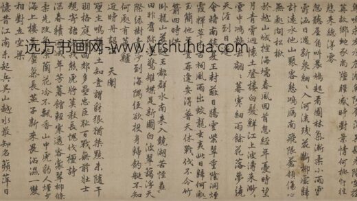 刘基 行书春兴八首诗卷.jpg