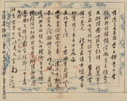 刘墉 等信札散页册.jpg