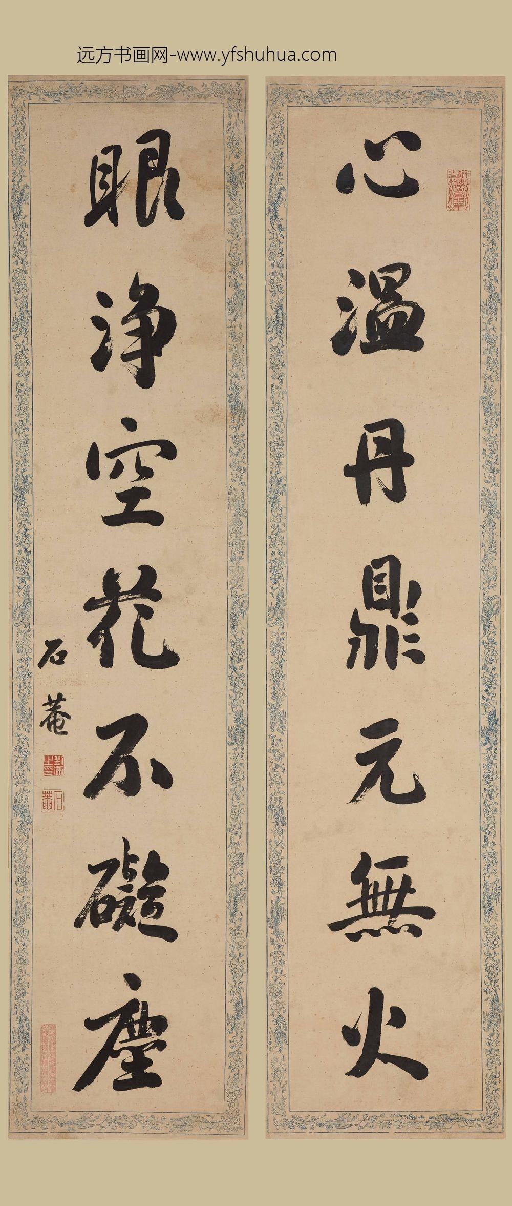 刘墉_行书七言联-