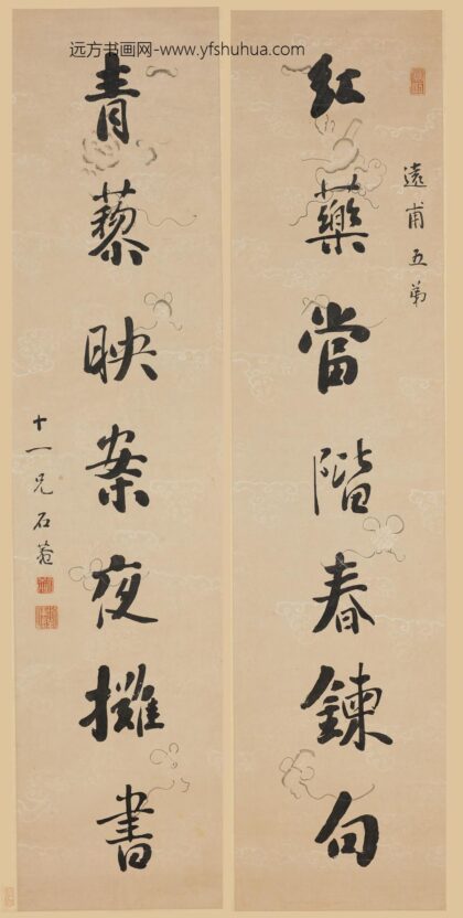 刘墉 行书七言联 2.jpg