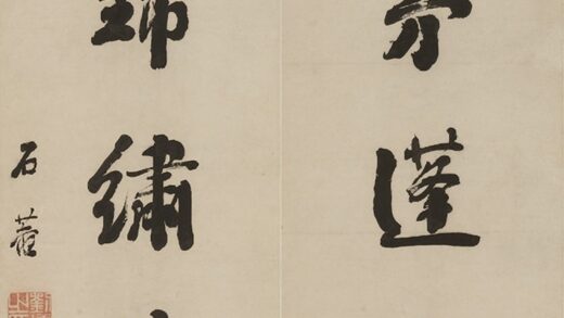 刘墉 行书七言联 3.jpg