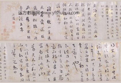 刘墉 行书临古卷.jpg