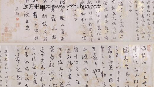 刘墉 行书临古卷.jpg