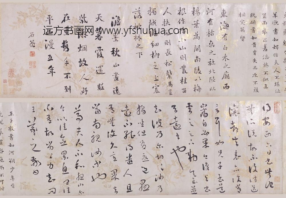 刘墉_行书临古卷