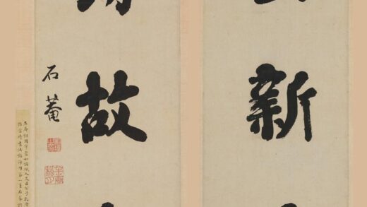 刘墉 行书五言联.jpg