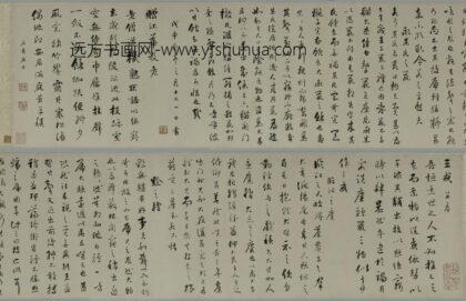 刘墉 行书卷 1.jpg