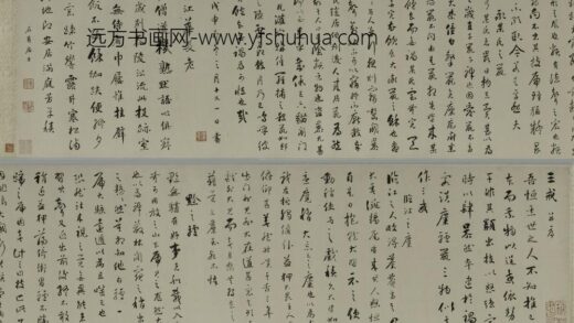 刘墉 行书卷 1.jpg