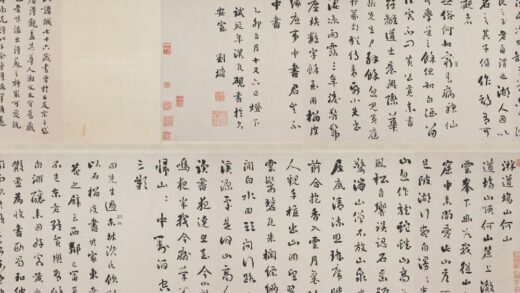 刘墉 行书游道场山诗卷.jpg