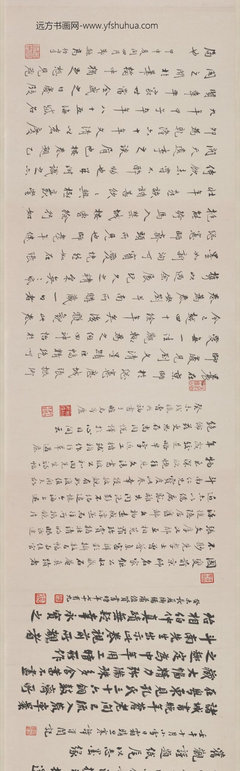 刘墉_行书游道场山诗卷_