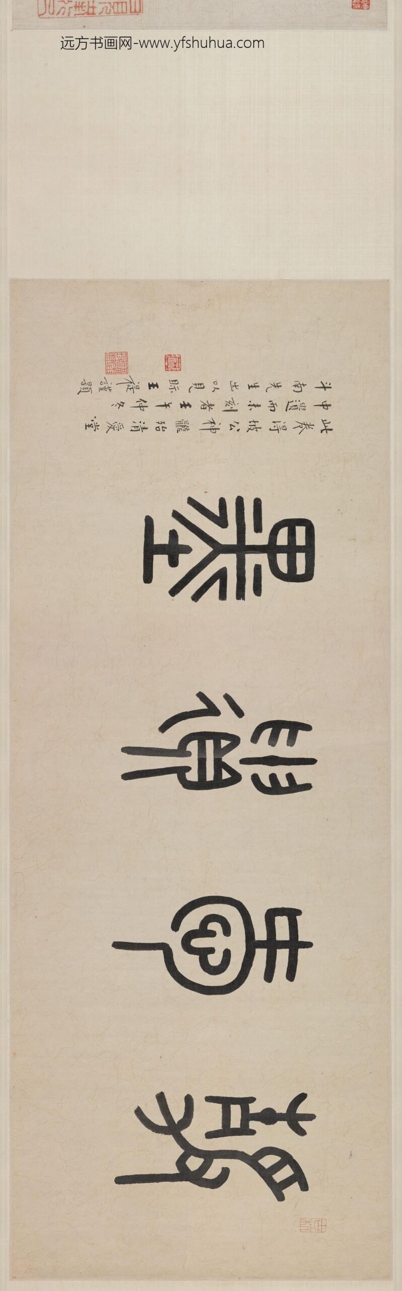 刘墉_行书游道场山诗卷_