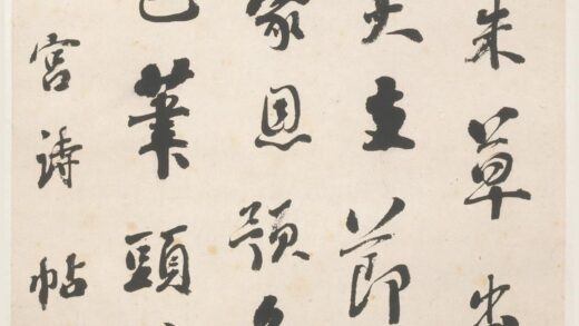 刘墉 行书米南宫诗轴.jpg