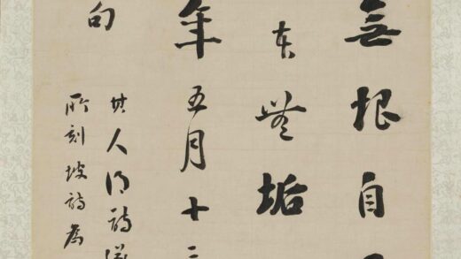 刘墉 行书苏轼游汤泉诗轴.jpg