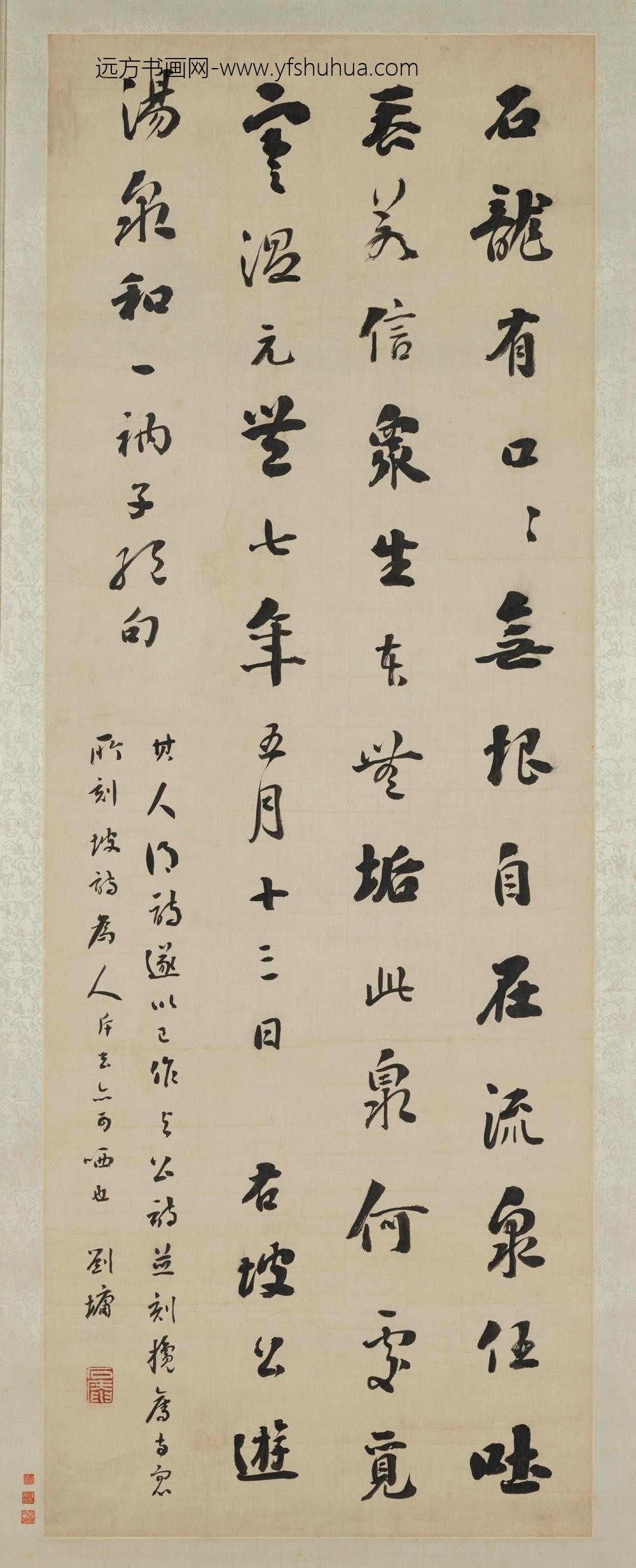 刘墉_行书苏轼游汤泉诗轴