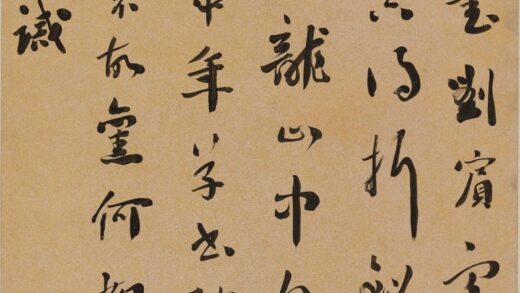 刘墉 行书论黄庭坚书轴.jpg