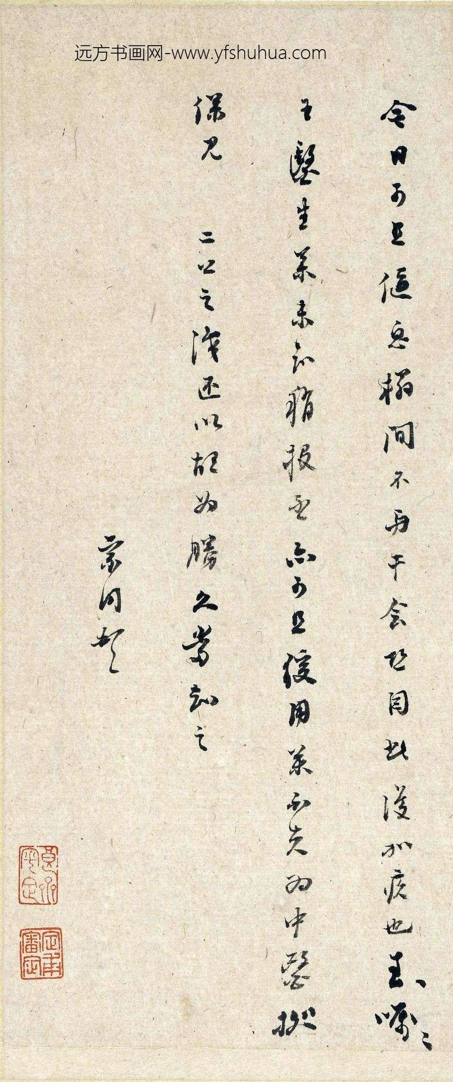 刘宗周_明十五忠臣遗翰之刘宗周手札_