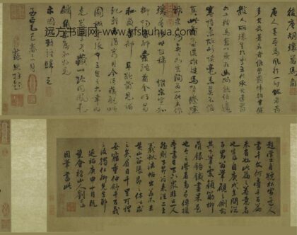 刘宗海 等书画题跋双璧卷.jpg