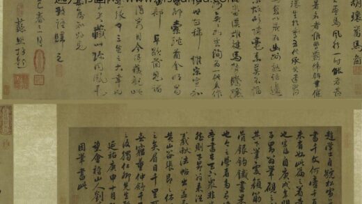 刘宗海 等书画题跋双璧卷.jpg