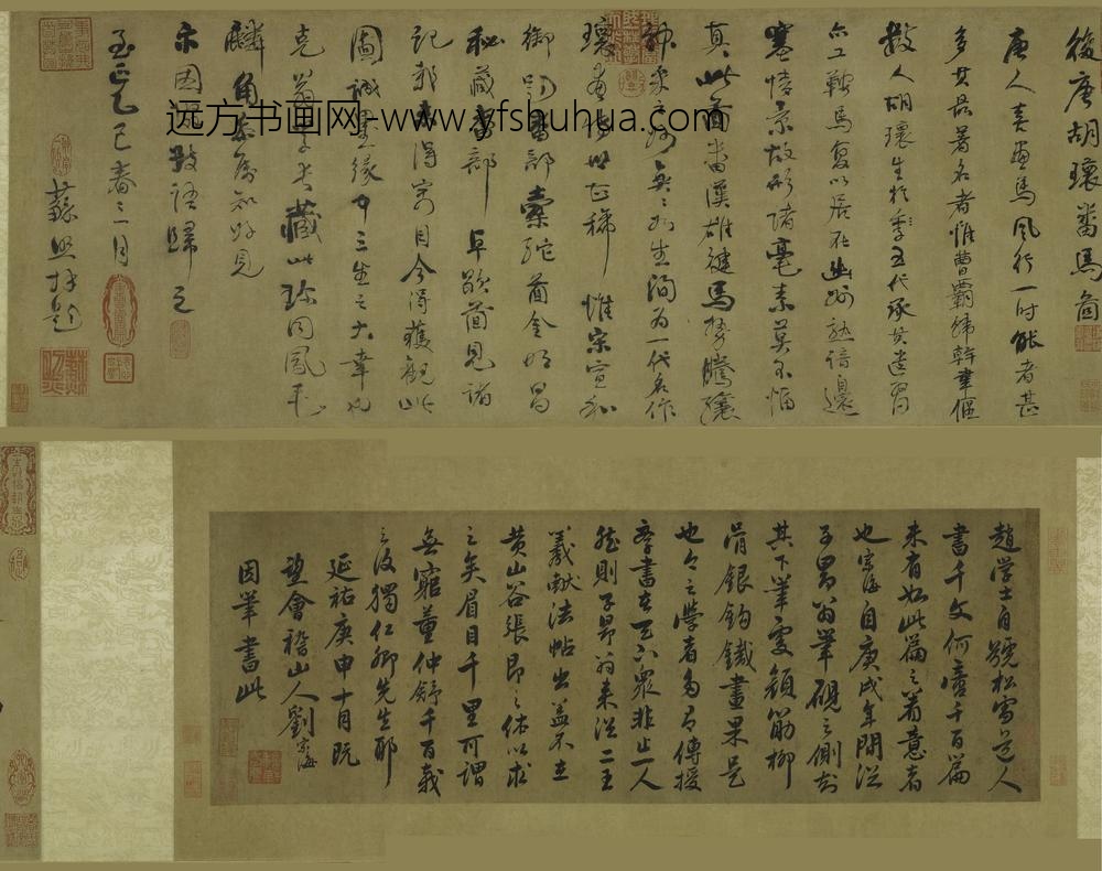 刘宗海_等书画题跋双璧卷