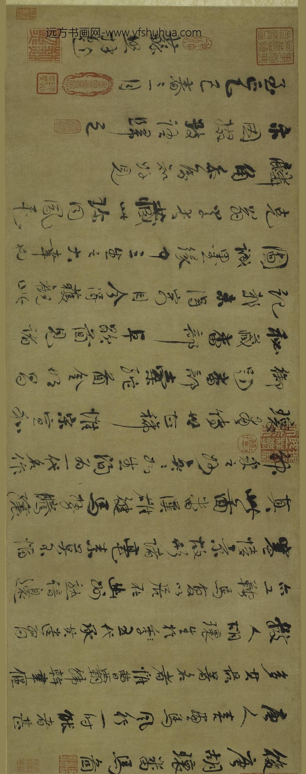 刘宗海_等书画题跋双璧卷_