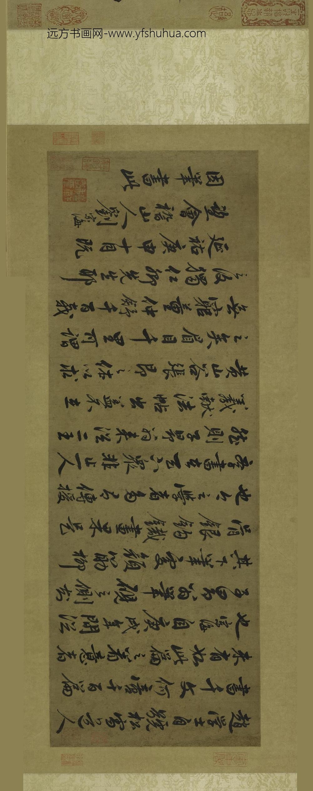 刘宗海_等书画题跋双璧卷_