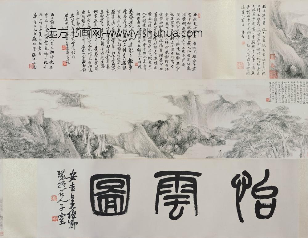 刘彦冲_怡云图卷