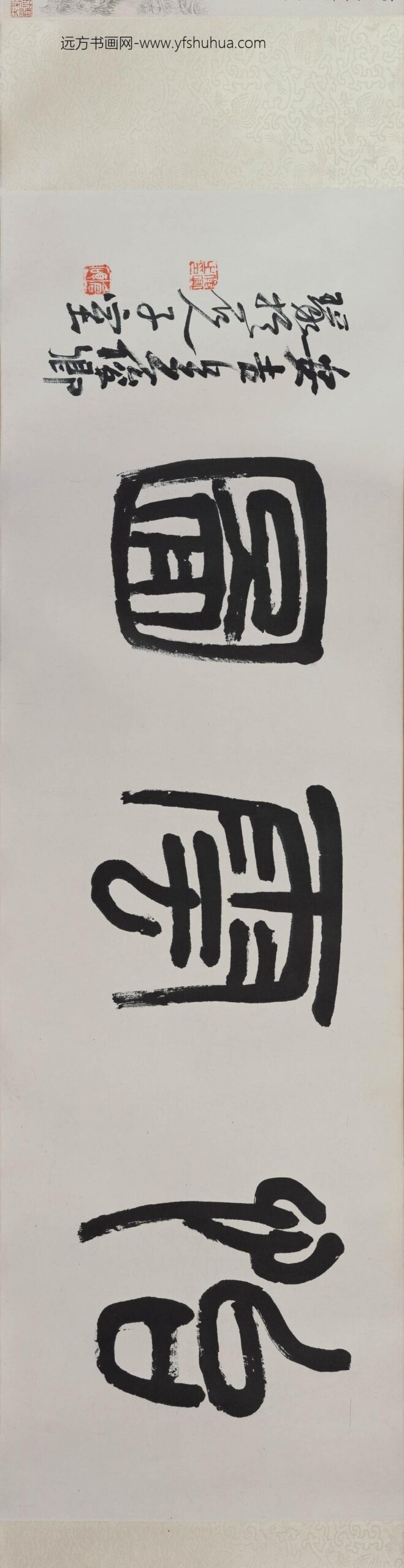 刘彦冲_怡云图卷_