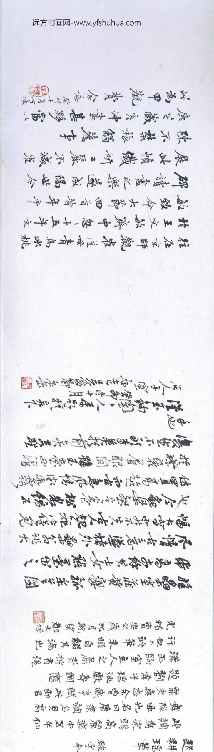 刘彦冲_瑶岛春深图卷_