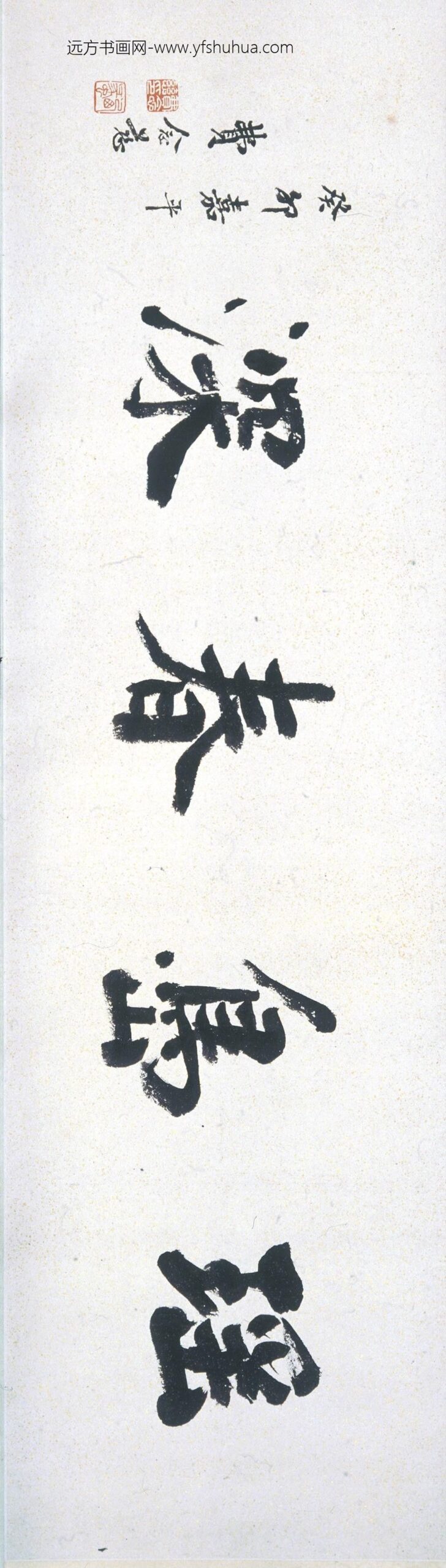 刘彦冲_瑶岛春深图卷_