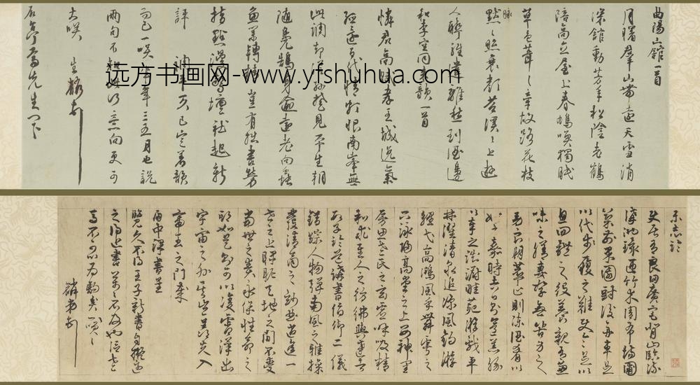 刘麟_行书乐志论等卷