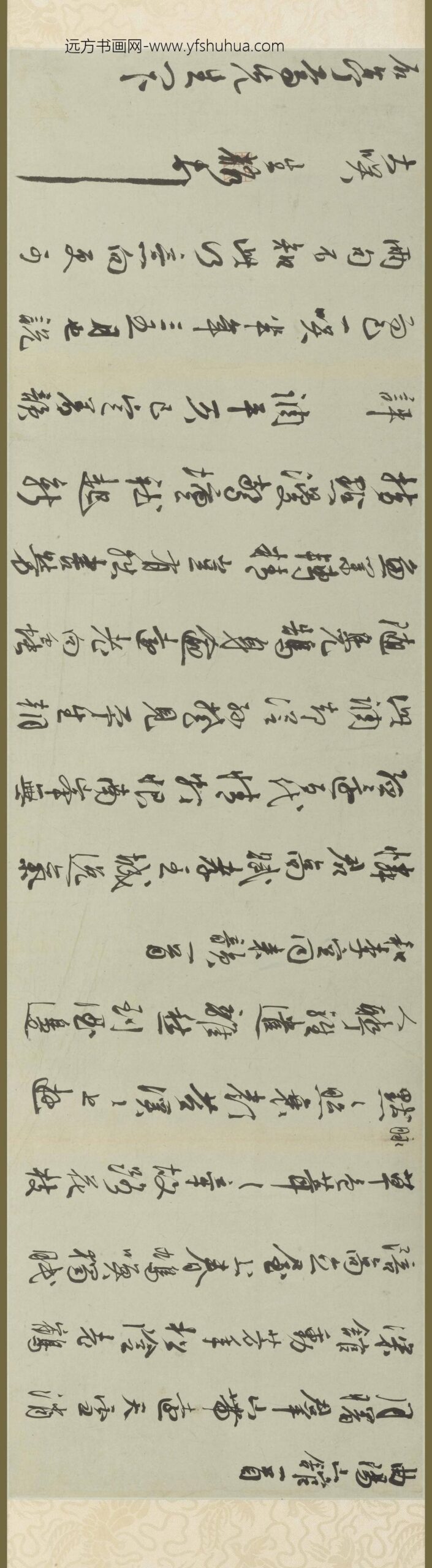 刘麟_行书乐志论等卷_