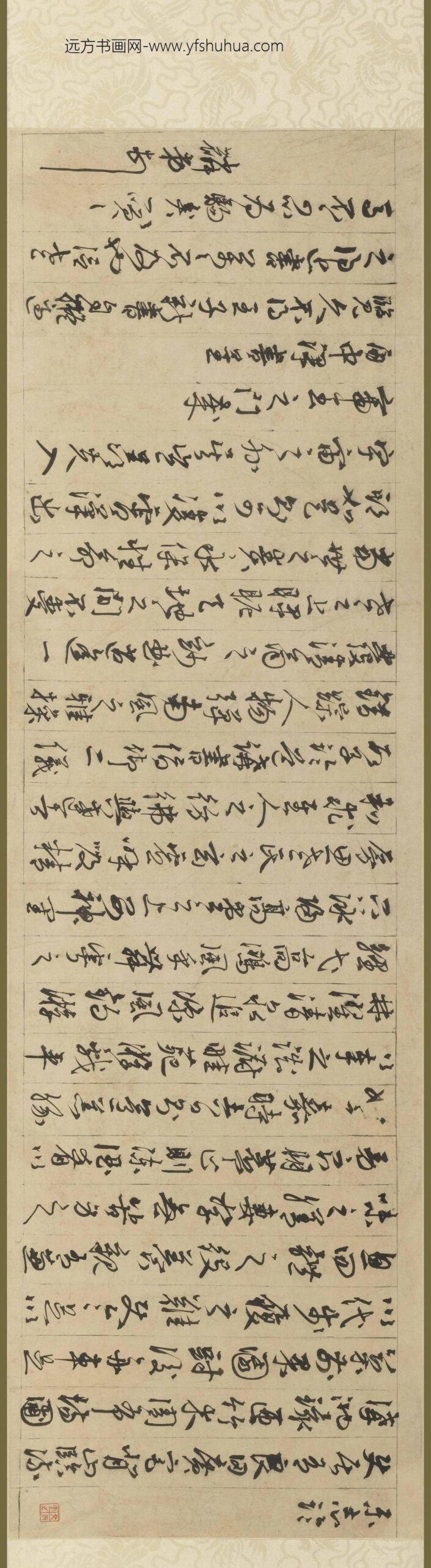 刘麟_行书乐志论等卷_