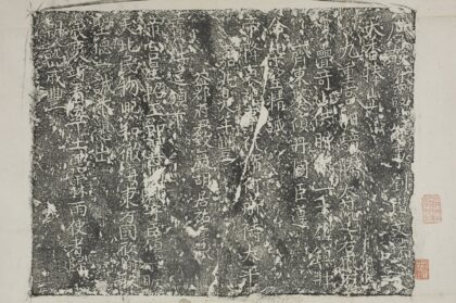 劉瓚等詩二首 0.jpg