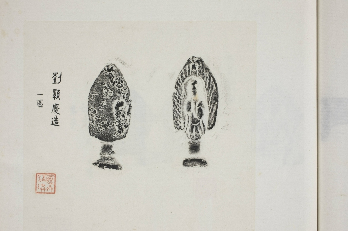 劉顯慶銅造像記