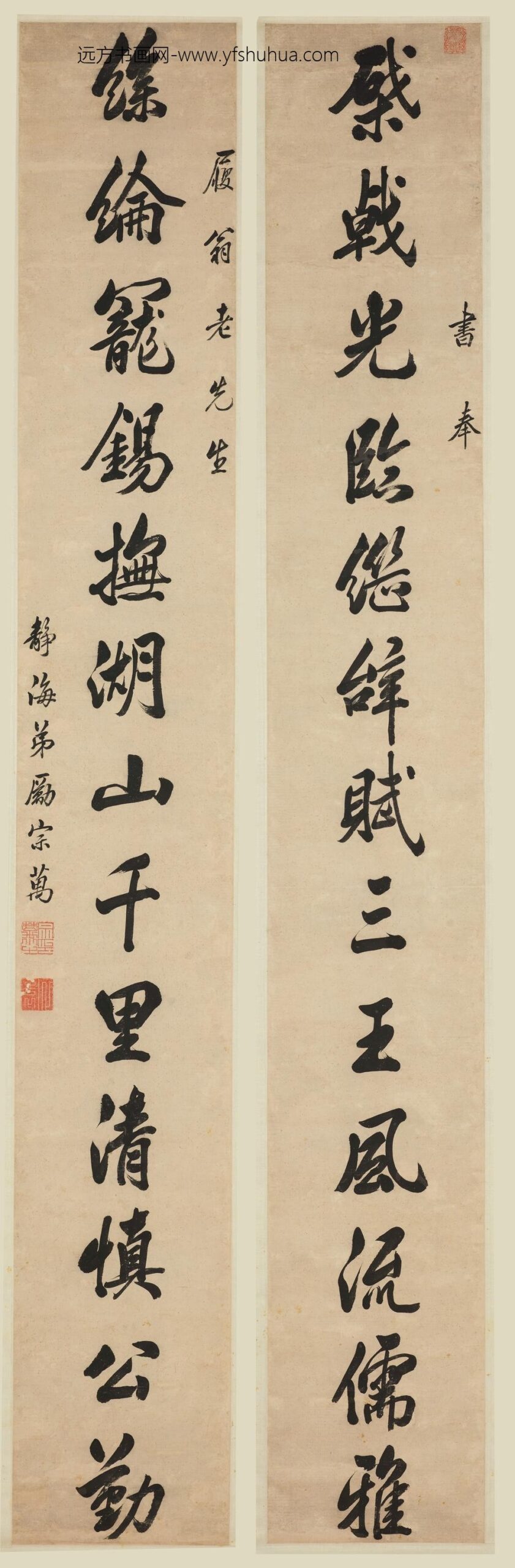 励宗万_行书十三言联