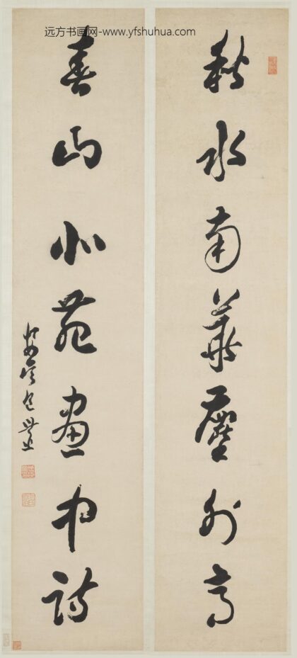 包世臣 草书七言联.jpg