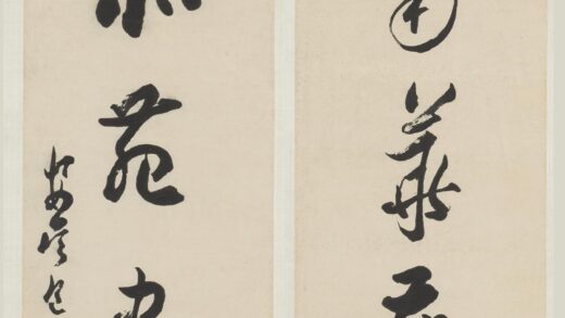 包世臣 草书七言联.jpg