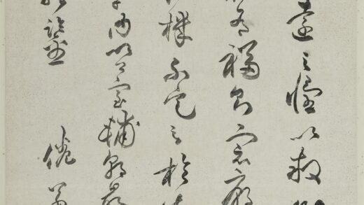 包世臣 草书节录王羲之传轴.jpg