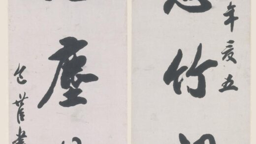 包世臣 行书五言联.jpg