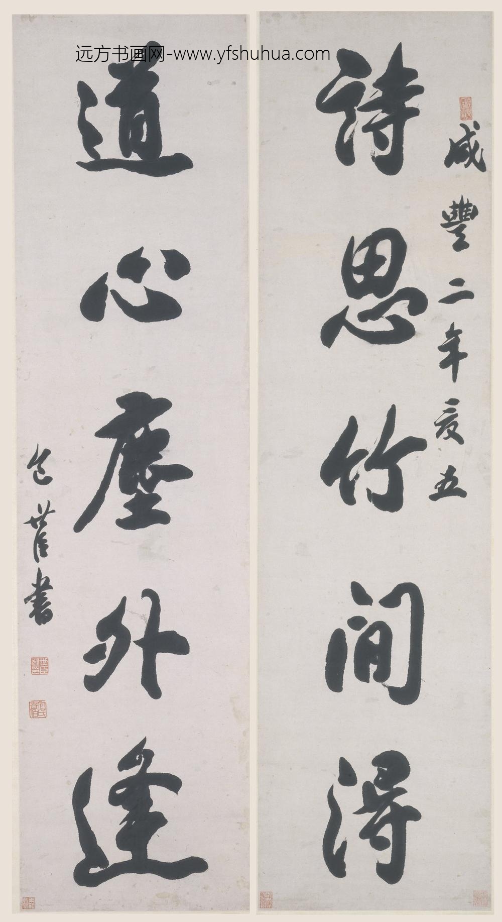 包世臣_行书五言联