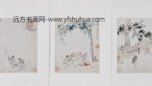 华喦（华岩 婴戏图册.jpg